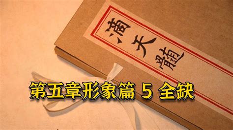 张古柏|八字命理: 伤官打正官 祸害百端 by 张古柏